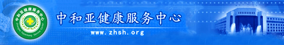 ZhongHe Yajiankang Service Center