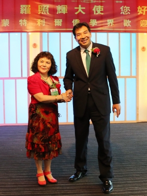2014 中华人民共和国驻加拿大特命全权大使罗照辉 (右)